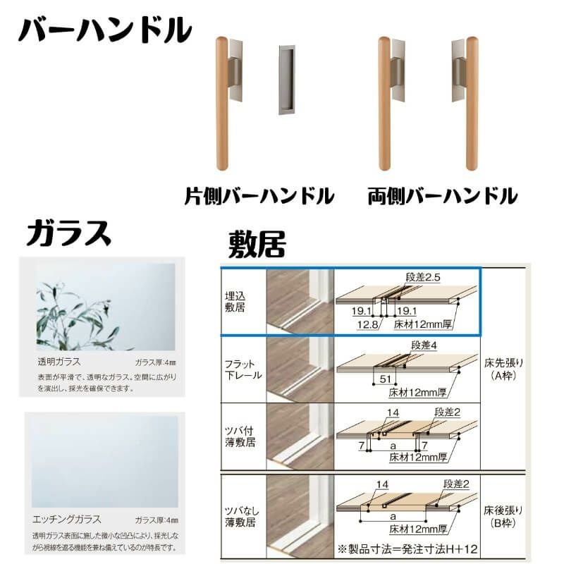 【オーダーサイズ 】室内引戸 Vレール方式 リクシル ラシッサD キナリモダン 引分け戸 AKWH-LGL ケーシング付枠 W2341～3949mm×H1728～2425mm DIY 6枚目