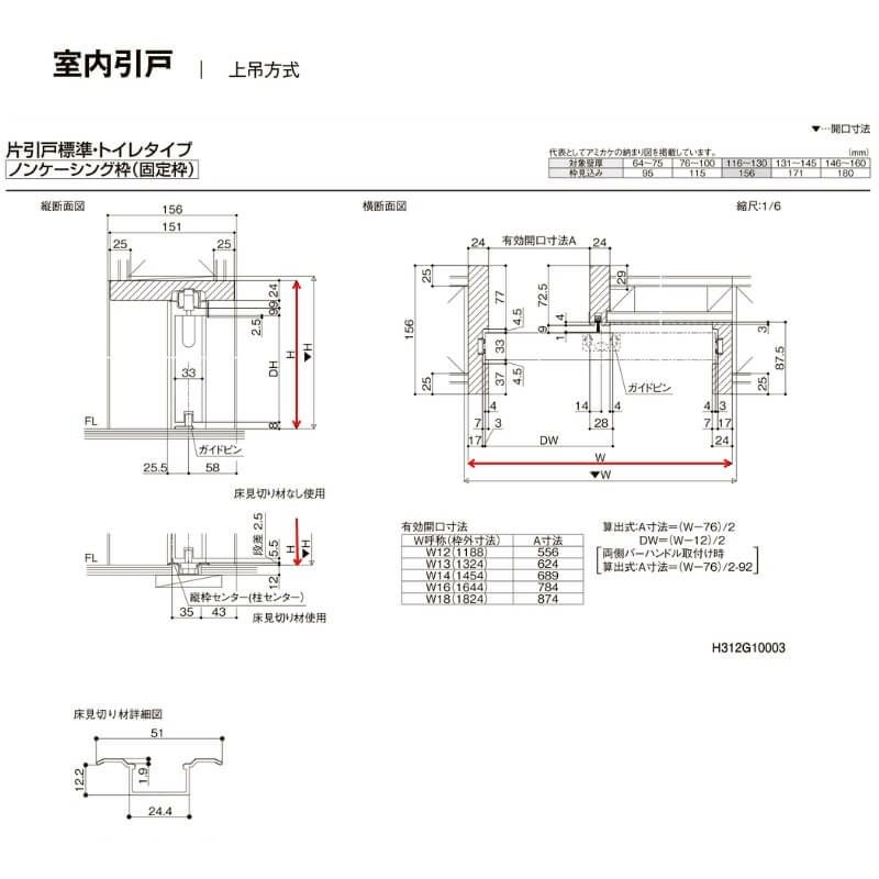 【オーダーサイズ 】室内引戸 上吊方式 リクシル ラシッサD キナリモダン 片引戸標準タイプ AKUK-LGL ノンケーシング枠 W1092～1992mm×H1750～2425mm DIY 10枚目
