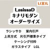 【オーダーサイズ 】室内引戸 上吊方式 リクシル ラシッサD キナリモダン 片引戸標準タイプ AKUK-LGL ケーシング付枠 W1092～1992mm×H1750～2425mm DIY 2枚目