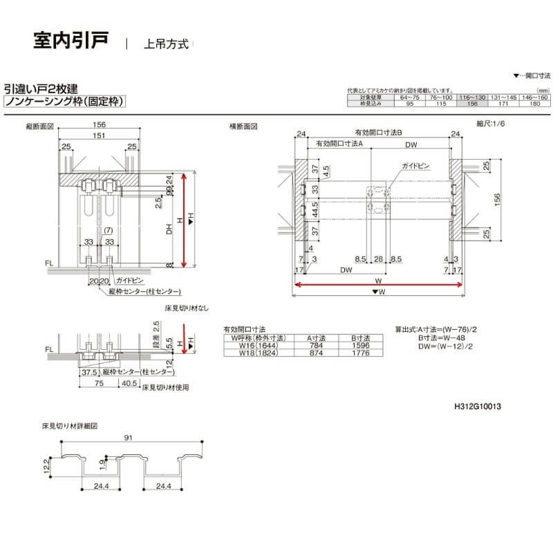 【オーダーサイズ 】室内引戸 上吊方式 リクシル ラシッサD キナリモダン 引違い戸2枚建 AKUH-LZE ノンケーシング枠 W1092～1992mm×H1750～2425mm DIY 10枚目
