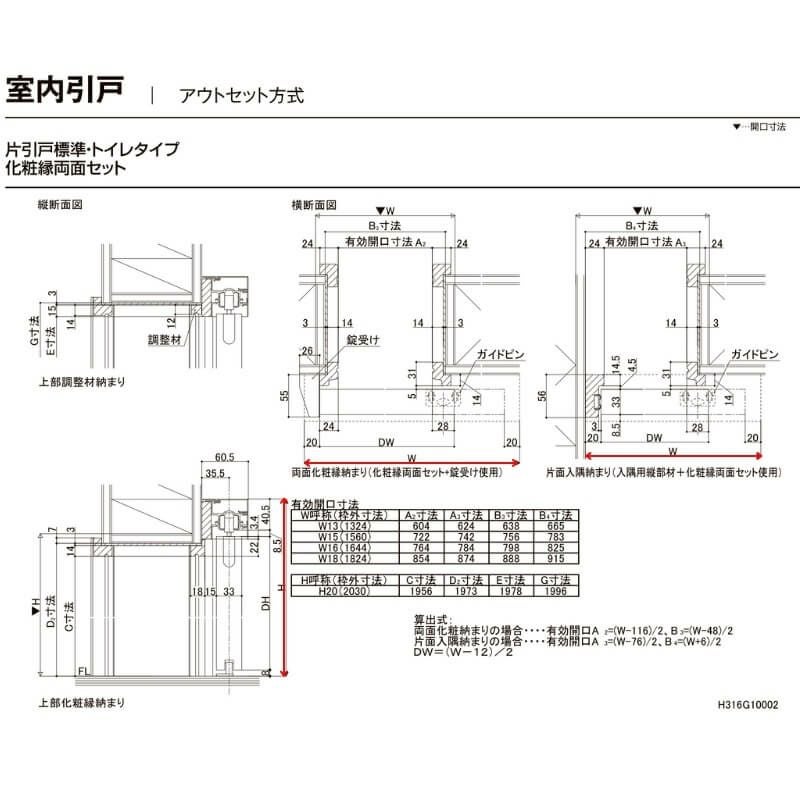【オーダーサイズ 】室内引戸 アウトセット方式 リクシル ラシッサD キナリモダン 片引戸標準タイプ AKAK-LAA  W1092～1992mm×Ｈ1757～2425mm DIY 11枚目