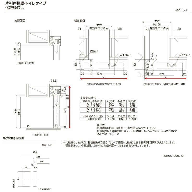 【オーダーサイズ 】室内引戸 アウトセット方式 リクシル ラシッサD キナリモダン 片引戸標準タイプ AKAK-LBA  W1092～1992mm×Ｈ1757～2425mm DIY 12枚目