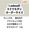 【オーダーサイズ 】室内引戸 アウトセット方式 リクシル ラシッサD キナリモダン 片引戸標準タイプ AKAK-LGL  W1092～1992mm×Ｈ1757～2425mm DIY 2枚目