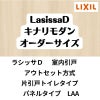 【オーダーサイズ 】室内引戸 アウトセット方式 リクシル ラシッサD キナリモダン 片引戸トイレタイプ AKAL-LAA  W1092～1992mm×Ｈ1757～2425mm DIY 2枚目
