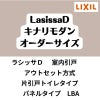 【オーダーサイズ 】室内引戸 アウトセット方式 リクシル ラシッサD キナリモダン 片引戸トイレタイプ AKAL-LBA  W1092～1992mm×Ｈ1757～2425mm DIY 2枚目