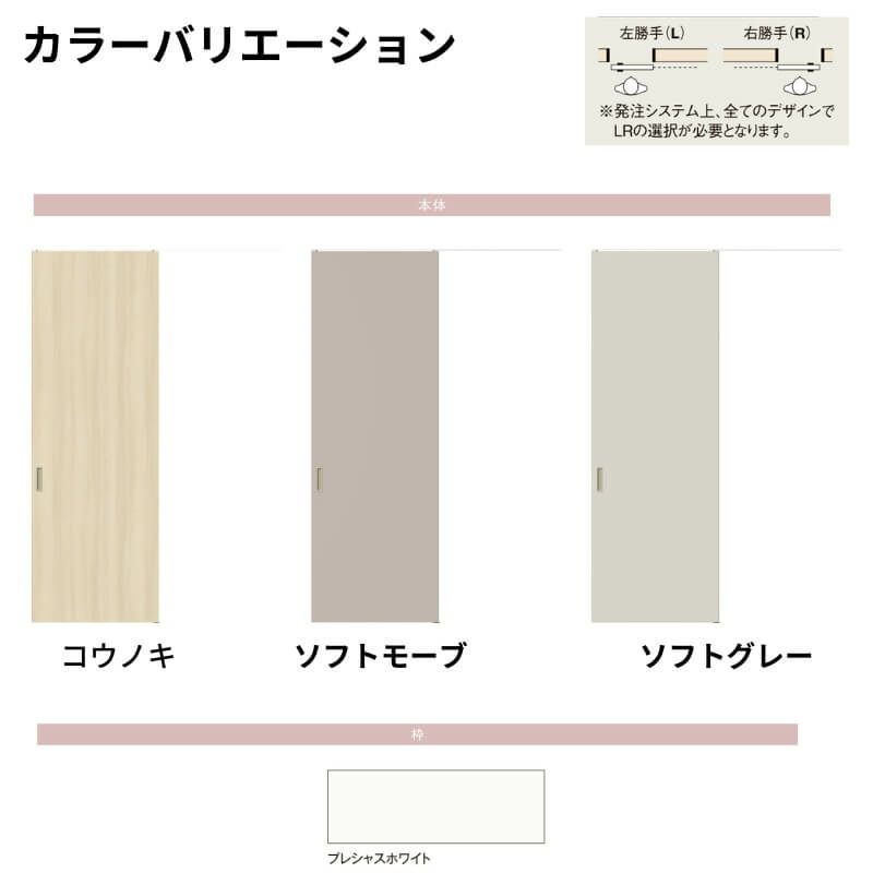 オーダーサイズ 】室内引戸 天井埋込方式 リクシル ラシッサD
