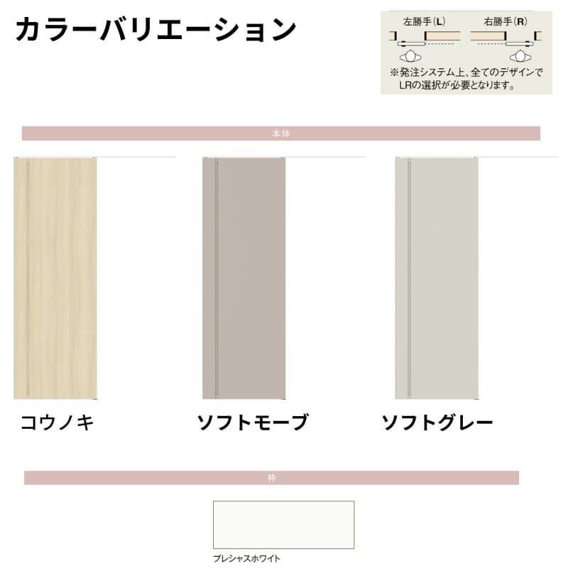 【オーダーサイズ 】室内引戸 天井埋込方式 リクシル ラシッサD キナリモダン 片引戸標準タイプ AKTK-LBA  W1052～1952mm×Ｈ1720～2400mm DIY 3枚目