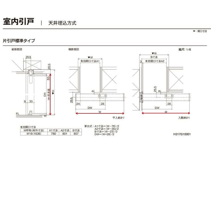【オーダーサイズ 】室内引戸 天井埋込方式 リクシル ラシッサD キナリモダン 片引戸標準タイプ AKTK-LBA  W1052～1952mm×Ｈ1720～2400mm DIY 9枚目
