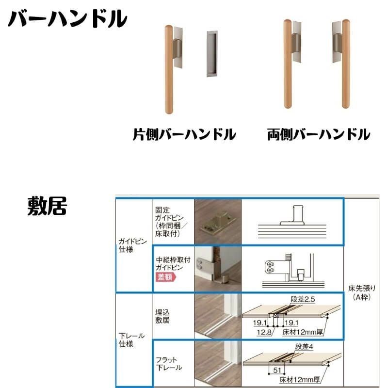 【オーダーサイズ 】可動間仕切り 引戸上吊 リクシル ラシッサD キナリモダン 片引戸標準タイプ AKMKH-LAA ケーシング付枠 W1092～1992mm×H1750～2425mm DIY 6枚目