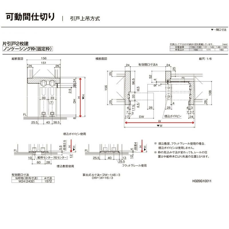 【オーダーサイズ 】可動間仕切り 引戸上吊方式 リクシル ラシッサD キナリモダン 片引戸2枚建 AKMKD-LZE ノンケーシング枠 W1604～2954mm×H1750～2425mm DIY 10枚目