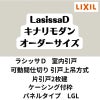 【オーダーサイズ 】可動間仕切り 引戸上吊方式 リクシル ラシッサD キナリモダン 片引戸2枚建 AKMKD-LGL ケーシング付枠 W1604～2954mm×H1750～2425mm DIY 2枚目