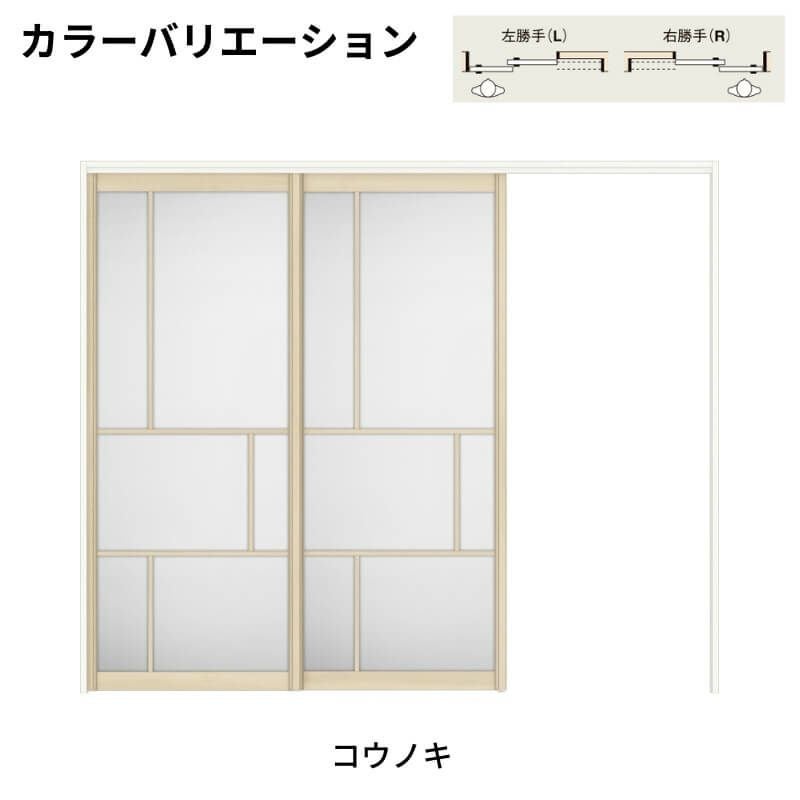 【オーダーサイズ 】可動間仕切り 引戸上吊方式 リクシル ラシッサD キナリモダン 片引戸2枚建 AKMKD-LZE ケーシング付枠 W1604～2954mm×H1750～2425mm DIY 3枚目