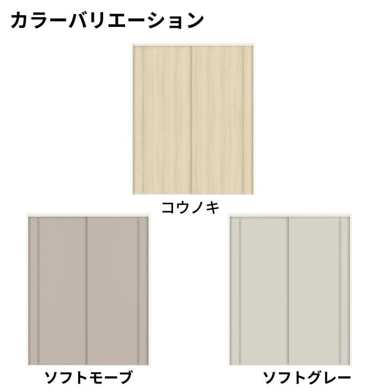 【オーダーサイズ 】可動間仕切り 引戸上吊 リクシル ラシッサD キナリモダン 引違い戸 2枚建 AKMHH-LBA ノンケーシング枠 W1092～1992mm×H1750～2425mm DIY 3枚目