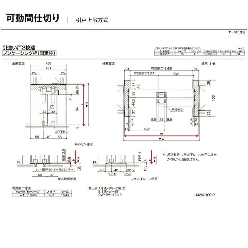 【オーダーサイズ 】可動間仕切り 引戸上吊 リクシル ラシッサD キナリモダン 引違い戸 2枚建 AKMHH-LGL ノンケーシング枠 W1092～1992mm×H1750～2425mm DIY 10枚目