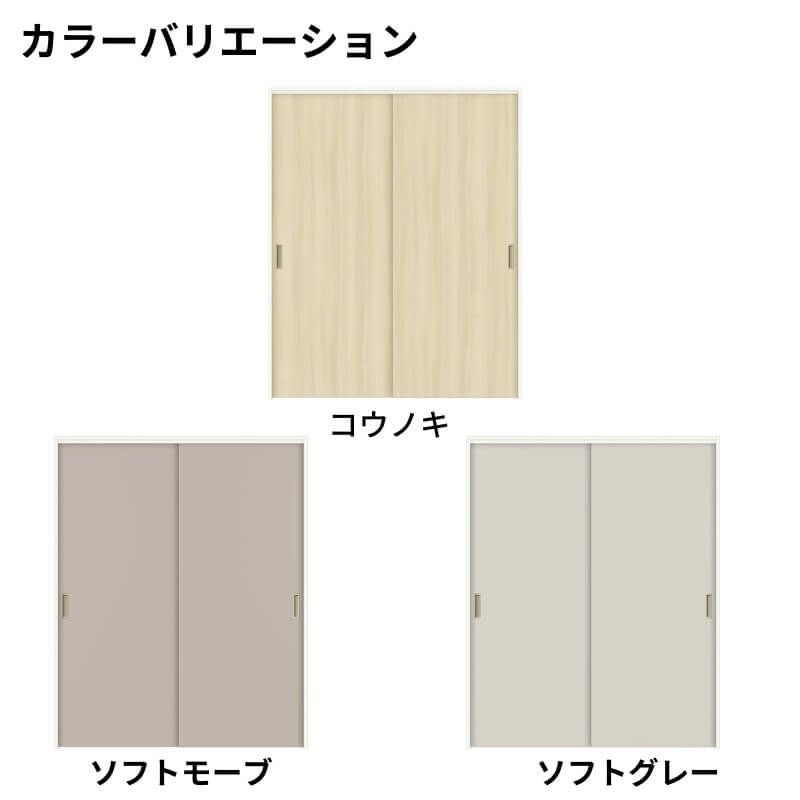 【オーダーサイズ 】可動間仕切り 引戸上吊 リクシル ラシッサD キナリモダン 引違い戸 2枚建 AKMHH-LAA ケーシング付枠 W1092～1992mm×H1750～2425mm DIY 3枚目