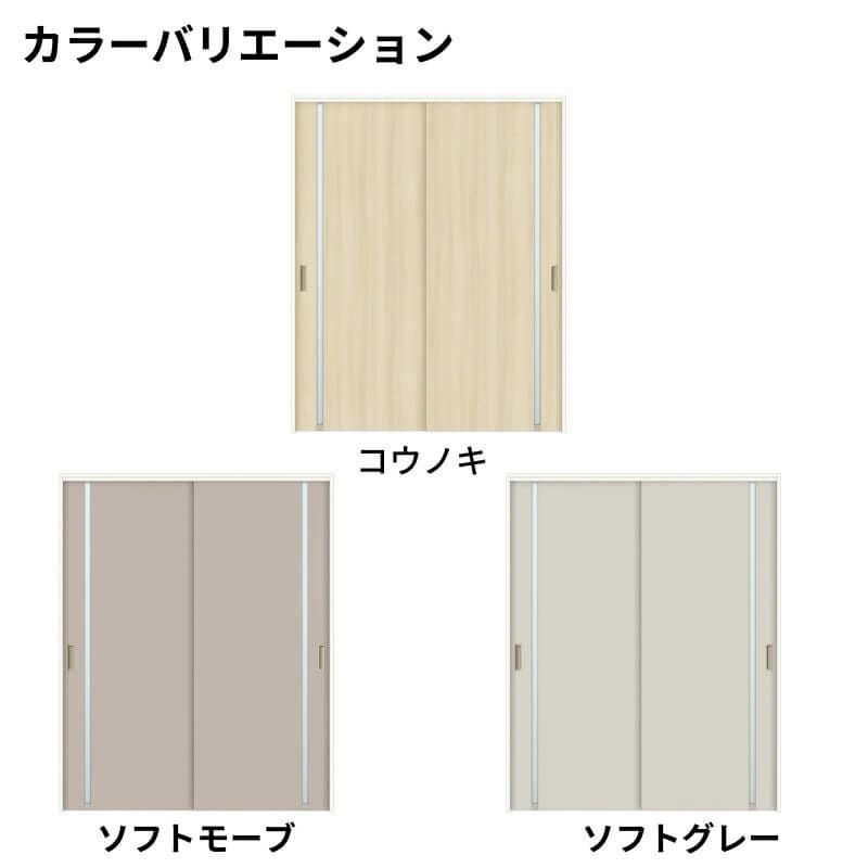 【オーダーサイズ 】可動間仕切り 引戸上吊 リクシル ラシッサD キナリモダン 引違い戸 2枚建 AKMHH-LGL ケーシング付枠 W1092～1992mm×H1750～2425mm DIY 3枚目