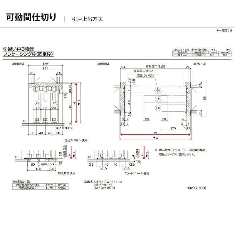 【オーダーサイズ 】可動間仕切り 引戸上吊 リクシル ラシッサD キナリモダン 引違い戸 3枚建 AKMHT-LBA ノンケーシング枠 W2116～3916mm×H1750～2425mm DIY 9枚目