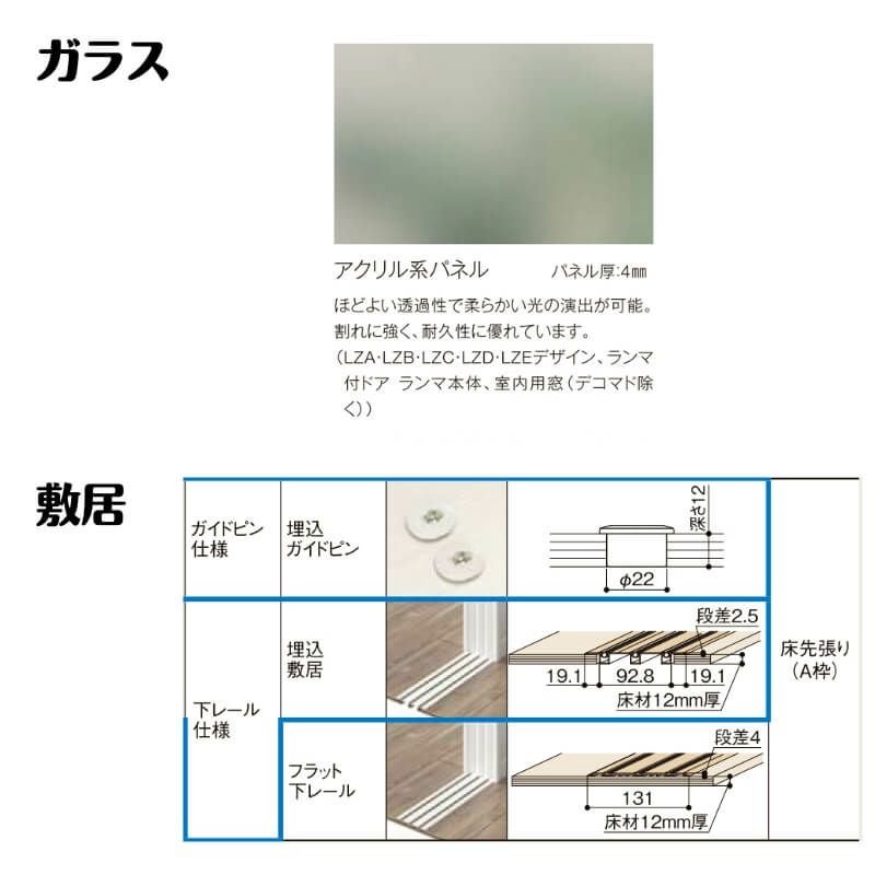 【オーダーサイズ 】可動間仕切り 引戸上吊 リクシル ラシッサD キナリモダン 引違い戸 3枚建 AKMHT-LZE ケーシング付枠 W2116～3916mm×H1750～2425mm DIY 6枚目