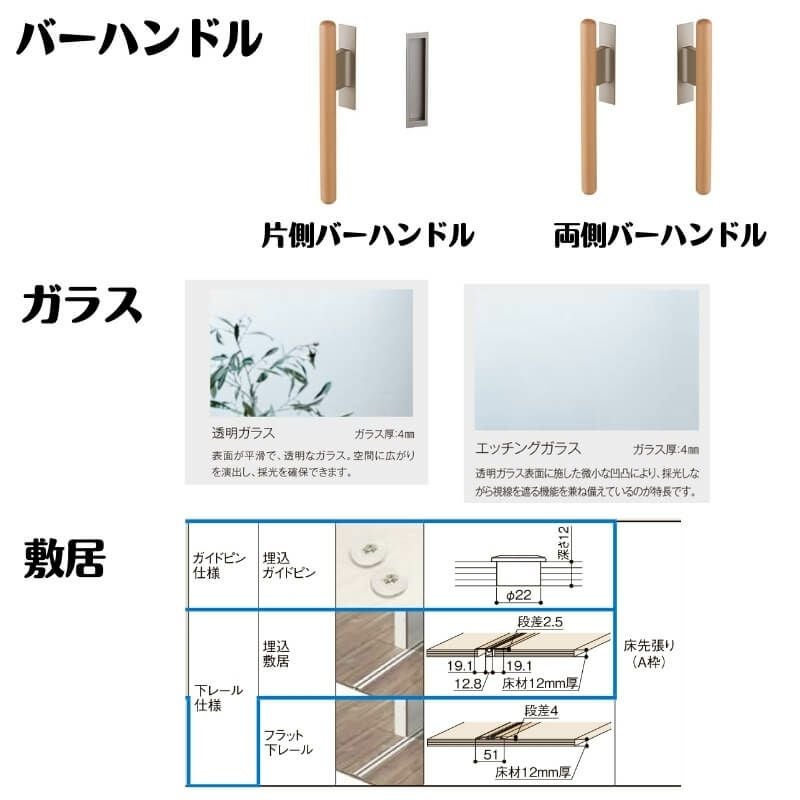 【オーダーサイズ 】可動間仕切り 引戸上吊 リクシル ラシッサD キナリモダン 引分け戸 AKMWH-LGL ノンケーシング枠 W2149～3949mm×H1750～2425mm DIY 6枚目