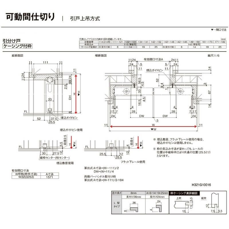 【オーダーサイズ 】可動間仕切り 引戸上吊 リクシル ラシッサD キナリモダン 引分け戸 AKMWH-LGL ケーシング付枠 W2149～3949mm×H1750～2425mm DIY 10枚目