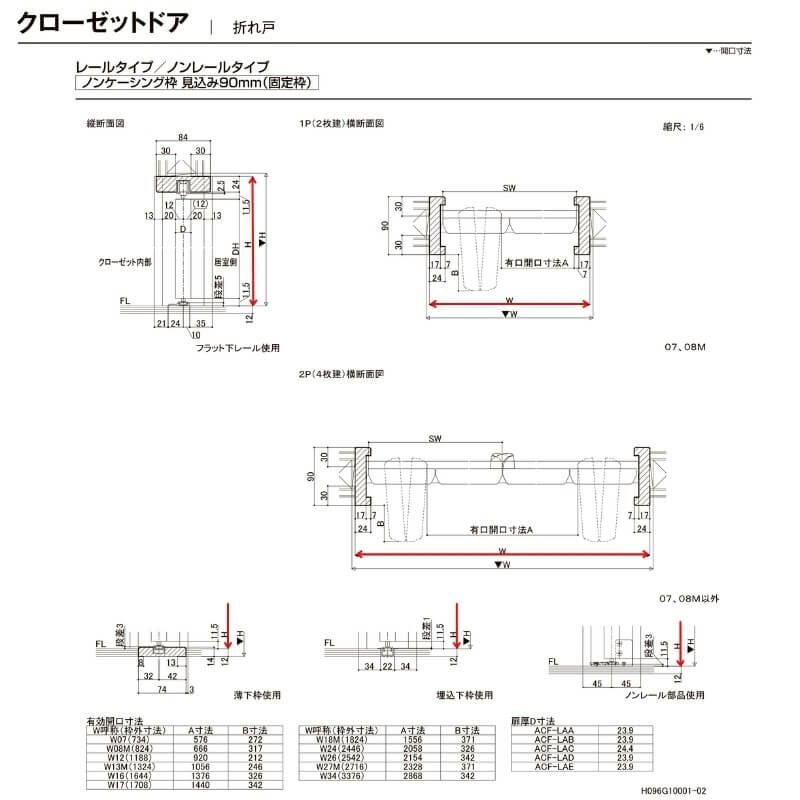 オーダーサイズ 】クローゼット扉 ドア 2枚折れ戸 ラシッサD