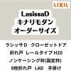 【オーダーサイズ 】クローゼット扉 ドア 8枚折れ戸 ラシッサD キナリモダン レールタイプ LAD ノンケーシング枠 W2747～3648×H1545～2023mm 特注折戸 交換 DIY 2枚目