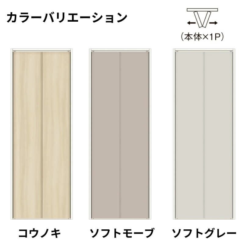 【オーダーサイズ 】クローゼット扉 ドア 2枚折れ戸 ラシッサD キナリモダン レールタイプ LAD ノンケーシング枠 W542～942×H2024～2425mm 特注折戸 交換 DIY 3枚目