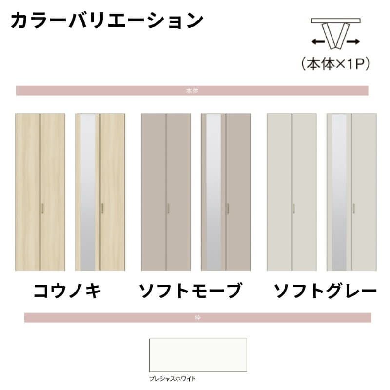 【オーダーサイズ 】クローゼット扉 ドア 2枚折れ戸 ラシッサD キナリモダン すっきりタイプ LAA ノンケーシング枠 W517～917×H1518～2425mm ミラー付/無 DIY 3枚目