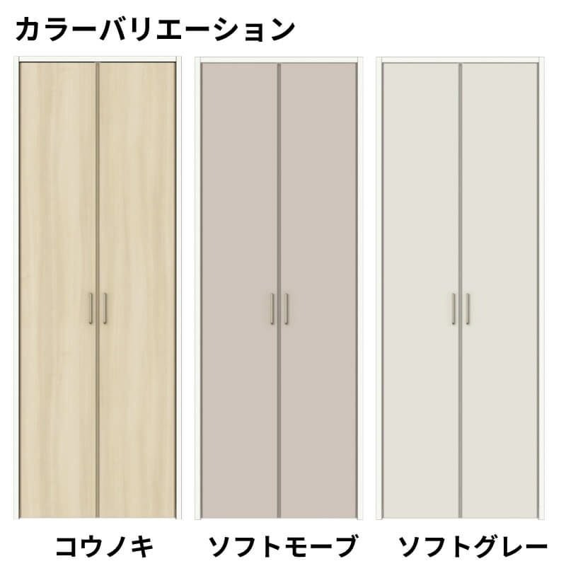 【オーダーサイズ 】クローゼット扉 ドア 両開き戸 ラシッサD キナリモダン LAA ノンケーシング枠 階段下タイプ W553～1188mm×H1179～1822mm DIY 3枚目