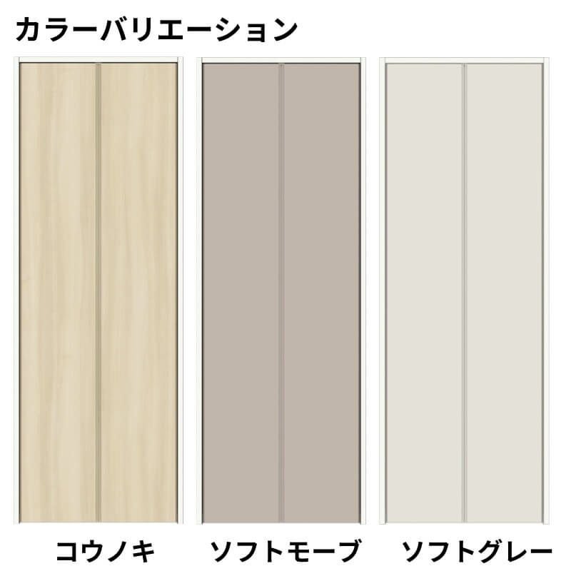 【オーダーサイズ 】クローゼット扉 ドア 両開き戸 ラシッサD キナリモダン LAD ノンケーシング枠 標準タイプ W553～953mm×H1823～2023mm DIY 3枚目