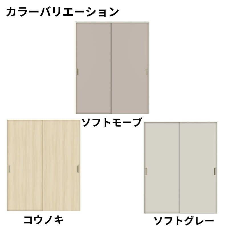 【オーダーサイズ 】クローゼット扉 ドア 引戸 引違いタイプ ラシッサD キナリモダン LAA ノンケーシング枠 W912～1992mm×H628～2425mm DIY 3枚目