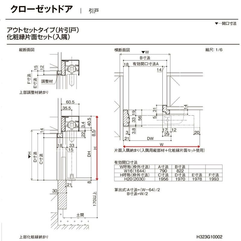 【オーダーサイズ 】クローゼット扉 ドア 引戸 アウトセットタイプ ラシッサD キナリモダン LAA W1092～1992mm×H1757～2425mm DIY 10枚目