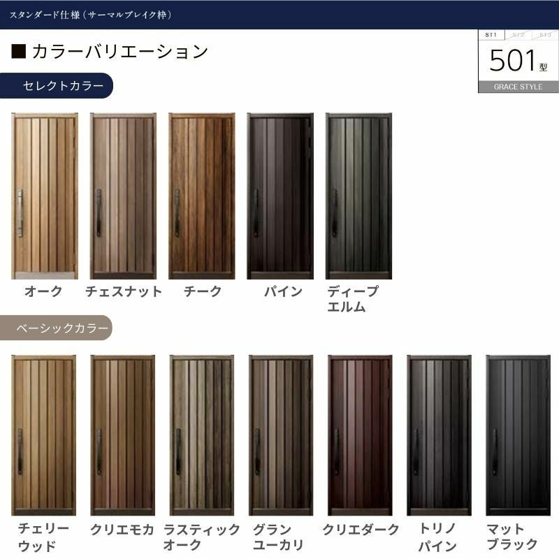 玄関ドア 片開き グランデル2 501型 W939×H2330mm 断熱玄関 