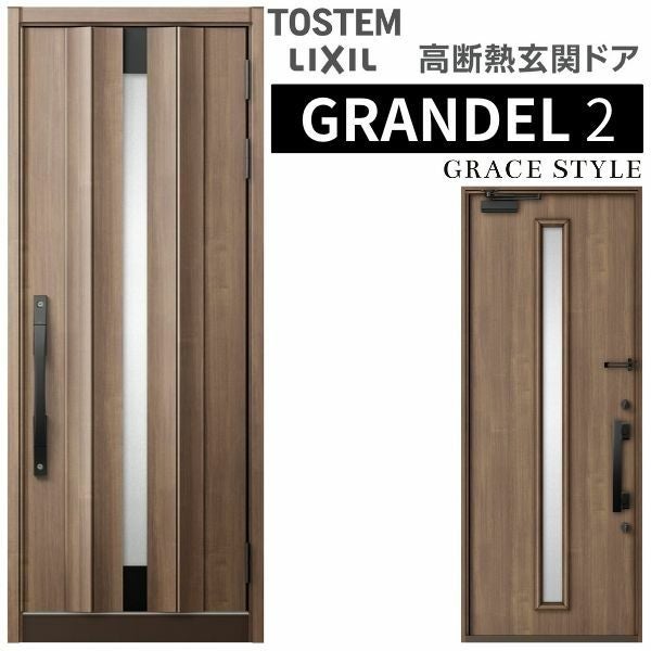 玄関ドア 片開き グランデル2 521型 W939×H2330mm 断熱玄関