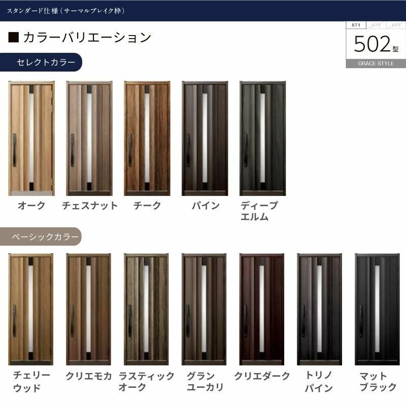 玄関ドア 片開き グランデル2 502型 W939×H2330mm 断熱玄関