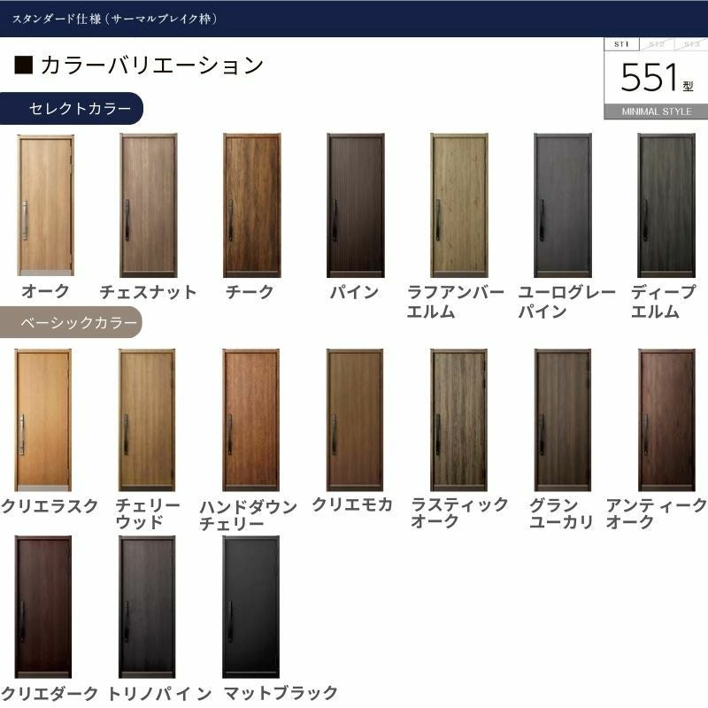 玄関ドア 片開き グランデル2 551型 W939×H2330mm 断熱玄関 スタンダード仕様 ST1 リクシル トステム LIXIL TOSTEM ドア 扉 おしゃれ 交換 リフォーム DIY 2枚目