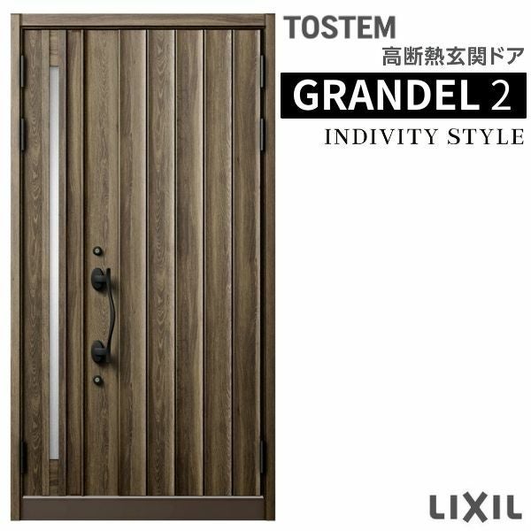 玄関ドア 親子 グランデル2 121型 W1240×H2330mm 断熱玄関 スタンダード仕様 ST3 リクシル トステム LIXIL TOSTEM ドア 扉 おしゃれ 交換 リフォーム DIY