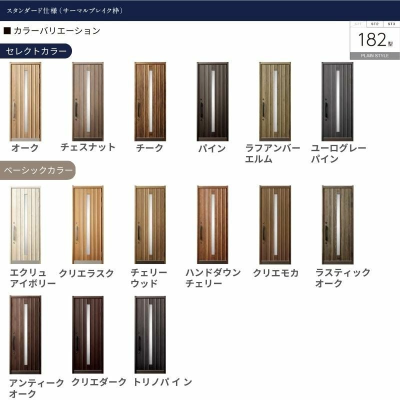 玄関ドア 片開き グランデル2 182型 W939×H2330mm 断熱玄関 スタンダード仕様 ST3 リクシル トステム LIXIL TOSTEM ドア 扉 おしゃれ 交換 リフォーム DIY 2枚目