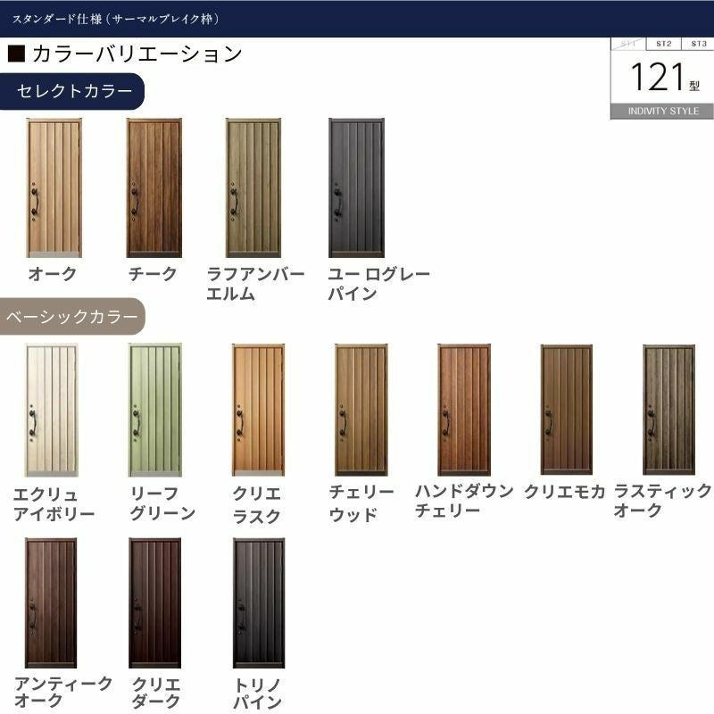 玄関ドア 親子入隅 グランデル2 121型 W1138×H2330mm 断熱玄関 スタンダード仕様 ST3 リクシル トステム LIXIL TOSTEM ドア おしゃれ 交換 リフォーム DIY 2枚目