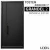 玄関ドア 親子入隅 グランデル2 156型 W1138×H2330mm 断熱玄関 スタンダード仕様 ST3 リクシル トステム LIXIL TOSTEM ドア おしゃれ 交換 リフォーム DIY