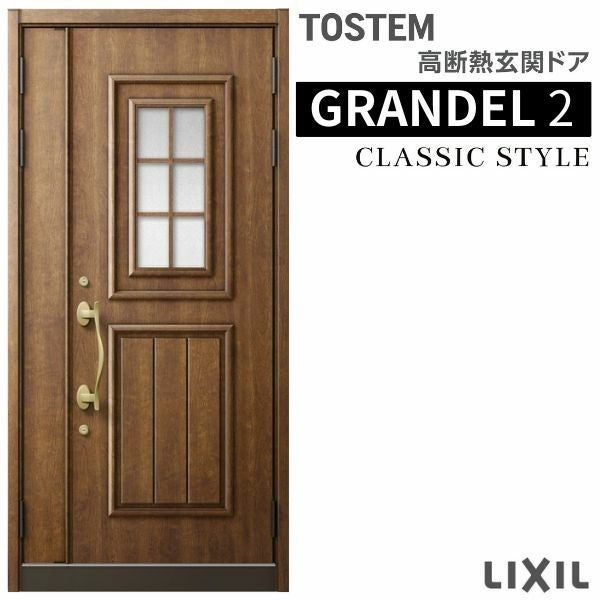 玄関ドア 親子入隅 グランデル2 191型 W1138×H2330mm 断熱玄関