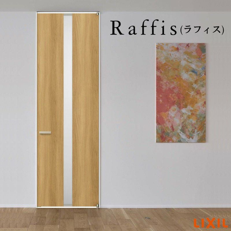 室内建具 室内ドア 標準ドア ライン枠 2方枠 RGW ラフィス アクリル系パネル