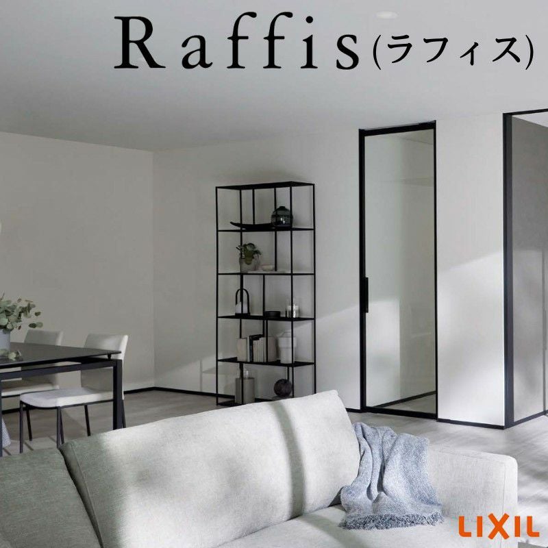 室内ドア 標準ドア ライン枠 3方枠 ラフィス RZA アルミガラス 06524/0724/0824 20000 リクシル LIXIL Raffis 建具 交換 リフォーム DIY 2枚目
