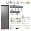 室内ドア 標準ドア ライン枠 3方枠 ラフィス RZA アルミガラス 06524/0724/0824 20000 リクシル LIXIL Raffis 建具 交換 リフォーム DIY 4枚目