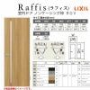 室内ドア 標準ドア ノンケーシング枠 ラフィス RGV アクリル系パネル 1224/05520/0620/06520/0720/0820/0920 リクシル LIXIL Raffis 建具 交換 リフォーム DIY 2枚目