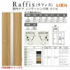 室内ドア 標準ドア ノンケーシング枠 ラフィス RGW アクリル系パネル 1224/05520/0620/06520/0720/0820/0920 リクシル LIXIL Raffis 建具 交換 リフォーム DIY 2枚目