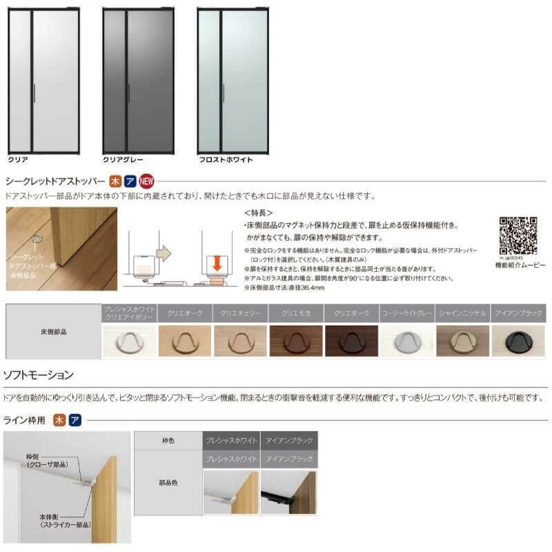 室内ドア 親子ドア ライン枠 2方枠 RZA ラフィス アルミガラス 1224