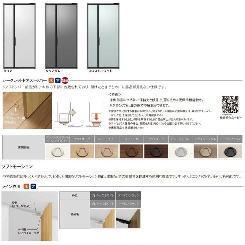 室内ドア 親子ドア ライン枠 3方枠 RZA ラフィス アルミガラス 1224