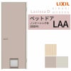 ペットドア付室内ドア リクシル ラシッサD キナリモダン AKTBH-LAA ノンケーシング枠 0720 W780×H2023mm 鍵付/鍵なし LIXIL リフォーム DIY 2枚目