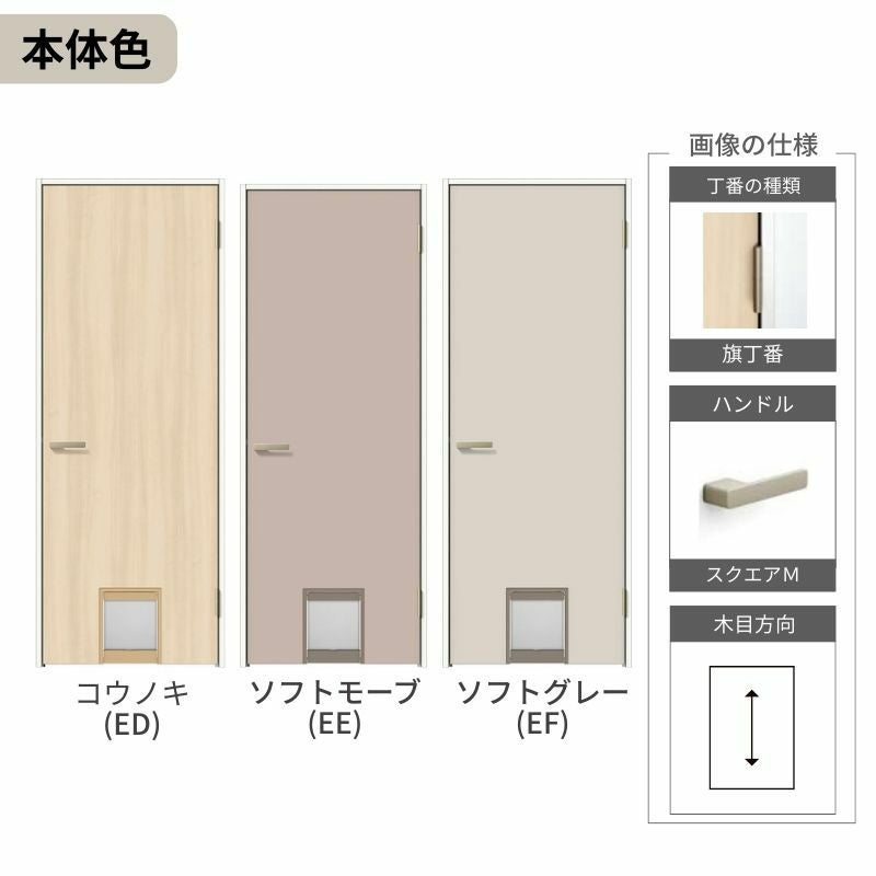 LIXIL ペットドア ラシッサD キナリモダン ケーシング付枠 LAA 片開き